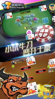 七七游戏网,尽享欢乐时光(图1) 七七游戏网,尽享欢乐时光(图1)
