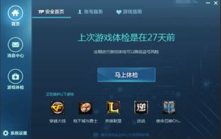 cf游戏信用星级查询,全面解析CF游戏信用星级查询与特权服务(图3) cf游戏信用星级查询,全面解析CF游戏信用星级查询与特权服务(图3)