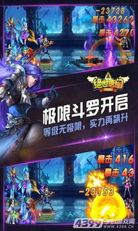 绝世唐门手机游戏,探索无尽魂兽世界的奇幻之旅(图3) 绝世唐门手机游戏,探索无尽魂兽世界的奇幻之旅(图3)