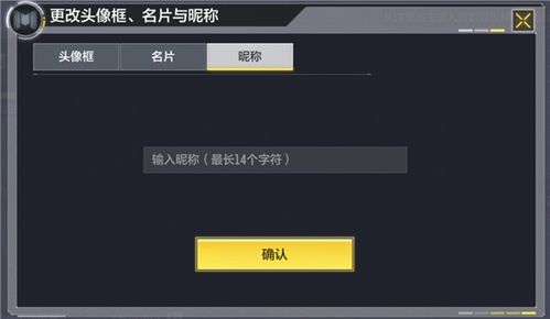 手机游戏昵称,手机游戏昵称生成器大揭秘(图3) 手机游戏昵称,手机游戏昵称生成器大揭秘(图3)