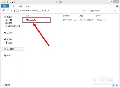 压缩包游戏怎么安装,PSP游戏安装指南(图2) 压缩包游戏怎么安装,PSP游戏安装指南(图2)