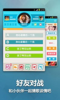 猜歌王小游戏,成为音乐达人(图2) 猜歌王小游戏,成为音乐达人(图2)
