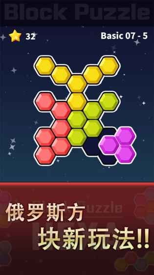 六角拼图游戏,创意拼图游戏的无限乐趣与挑战(图3) 六角拼图游戏,创意拼图游戏的无限乐趣与挑战(图3)