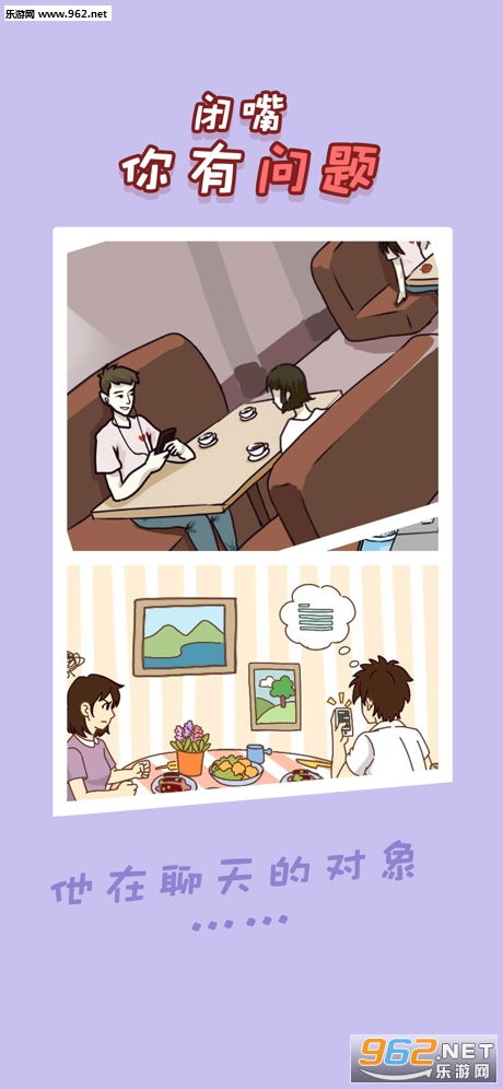 闭嘴游戏,挑战你的观察力与反应速度(图3) 闭嘴游戏,挑战你的观察力与反应速度(图3)