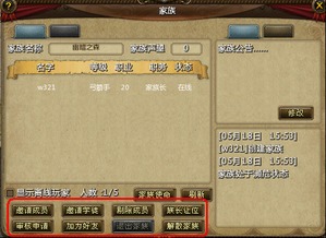 游戏家族管理,策略、团队协作与成长之道(图1) 游戏家族管理,策略、团队协作与成长之道(图1)
