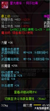游戏顶级装备,揭秘顶级装备的神秘与力量(图2) 游戏顶级装备,揭秘顶级装备的神秘与力量(图2)