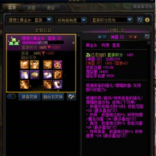 游戏顶级装备,揭秘顶级装备的神秘与力量(图3) 游戏顶级装备,揭秘顶级装备的神秘与力量(图3)