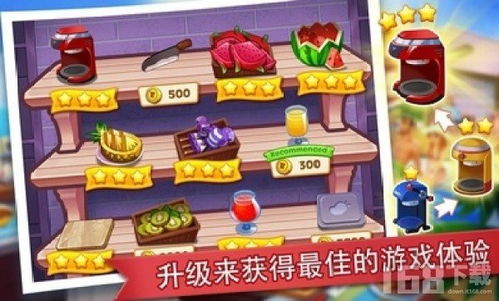 安卓餐厅游戏,美食盛宴等你来(图1) 安卓餐厅游戏,美食盛宴等你来(图1)