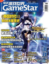 电子游戏杂志,从辉煌到变革的历程(图3) 电子游戏杂志,从辉煌到变革的历程(图3)