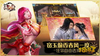 美女游戏删除,美女游戏中的梦幻之旅(图3) 美女游戏删除,美女游戏中的梦幻之旅(图3)