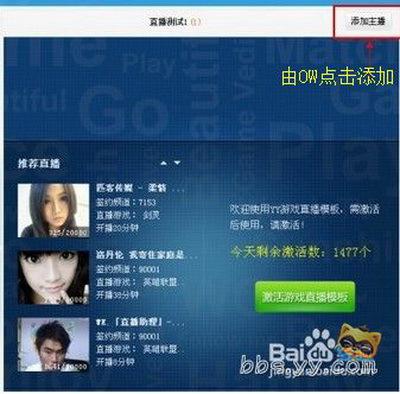 yy游戏直播怎么弄,YY游戏直播轻松上手指南(图3) yy游戏直播怎么弄,YY游戏直播轻松上手指南(图3)