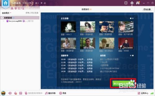 yy游戏直播怎么弄,YY游戏直播轻松上手指南(图2) yy游戏直播怎么弄,YY游戏直播轻松上手指南(图2)