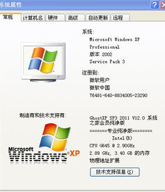 电脑游戏画面卡,原因分析与解决攻略(图3) 电脑游戏画面卡,原因分析与解决攻略(图3)