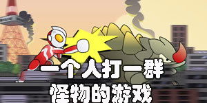 群人游戏大全,共享欢乐时光(图1) 群人游戏大全,共享欢乐时光(图1)