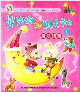 笨笨兔游戏,笨笨兔的奇妙冒险之旅(图3) 笨笨兔游戏,笨笨兔的奇妙冒险之旅(图3)