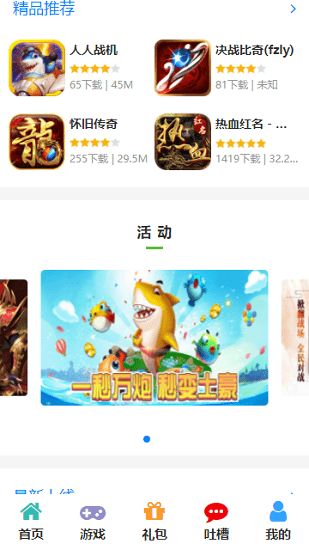 4398小游戏大全,尽享游戏乐趣(图1) 4398小游戏大全,尽享游戏乐趣(图1)