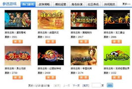 网页游戏前景,未来发展趋势与投资潜力解析(图2) 网页游戏前景,未来发展趋势与投资潜力解析(图2)