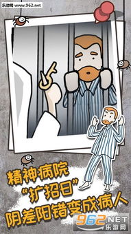 逃离医院不容易游戏,逃离医院不容易游戏深度解析(图2) 逃离医院不容易游戏,逃离医院不容易游戏深度解析(图2)