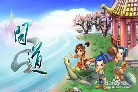 问道游戏激活,轻松开启游戏之旅(图3) 问道游戏激活,轻松开启游戏之旅(图3)