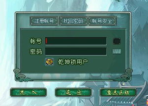 问道游戏激活,轻松开启游戏之旅(图2) 问道游戏激活,轻松开启游戏之旅(图2)