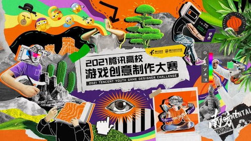 创意游戏比赛,全国高校游戏创意大赛精彩回顾”(图2) 创意游戏比赛,全国高校游戏创意大赛精彩回顾”(图2)