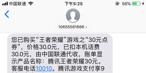 玩游戏被扣钱,玩家权益与消费陷阱(图2) 玩游戏被扣钱,玩家权益与消费陷阱(图2)