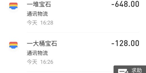 玩游戏被扣钱,玩家权益与消费陷阱(图3) 玩游戏被扣钱,玩家权益与消费陷阱(图3)