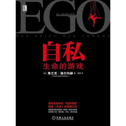 生命不是游戏,告别游戏化人生(图1) 生命不是游戏,告别游戏化人生(图1)