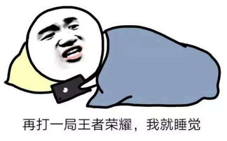 熬夜游戏,现代年轻人的深夜狂欢与健康挑战”(图2) 熬夜游戏,现代年轻人的深夜狂欢与健康挑战”(图2)