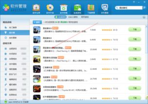 吾爱破解游戏盒子app安卓版下载 (图1) 吾爱破解游戏盒子app安卓版下载 (图1)