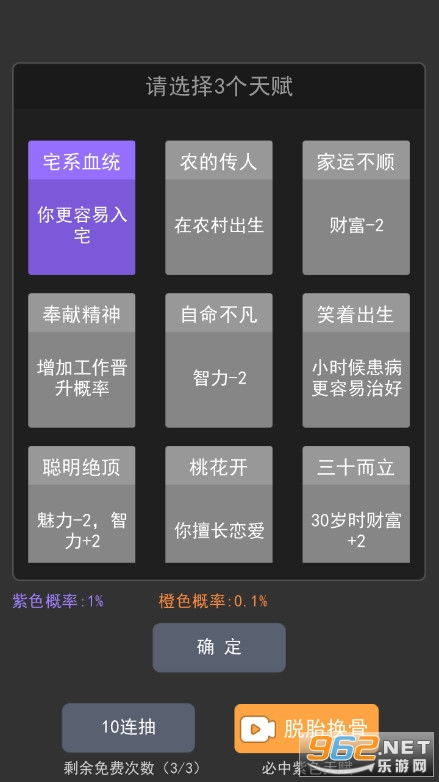种田重启人生 (图3) 种田重启人生 (图3)