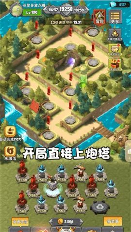 好玩的安卓塔防游戏,盘点十大热门安卓塔防游戏(图1) 好玩的安卓塔防游戏,盘点十大热门安卓塔防游戏(图1)