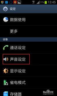游戏短信铃声,唤醒回忆的短信提示音(图3) 游戏短信铃声,唤醒回忆的短信提示音(图3)