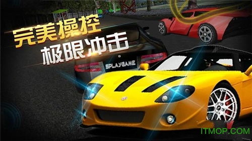 赛车游戏单机版破解版(图3) 赛车游戏单机版破解版(图3)