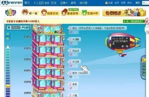 楼一幢游戏,挑战楼一幢解谜之旅(图2) 楼一幢游戏,挑战楼一幢解谜之旅(图2)