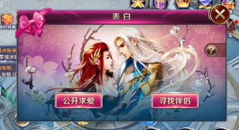 有结婚系统的游戏,探索拥有结婚系统的游戏世界(图3) 有结婚系统的游戏,探索拥有结婚系统的游戏世界(图3)