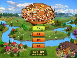 单机版游戏下载大全中文版下载,畅享海量游戏盛宴(图1) 单机版游戏下载大全中文版下载,畅享海量游戏盛宴(图1)