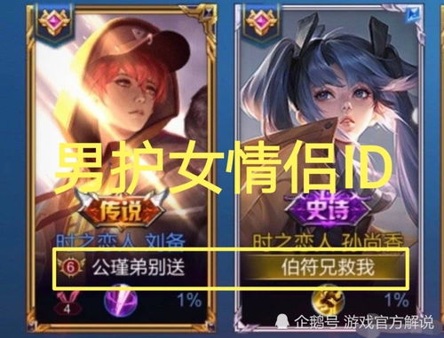 游戏中的情侣,情侣互动游戏盘点(图3) 游戏中的情侣,情侣互动游戏盘点(图3)