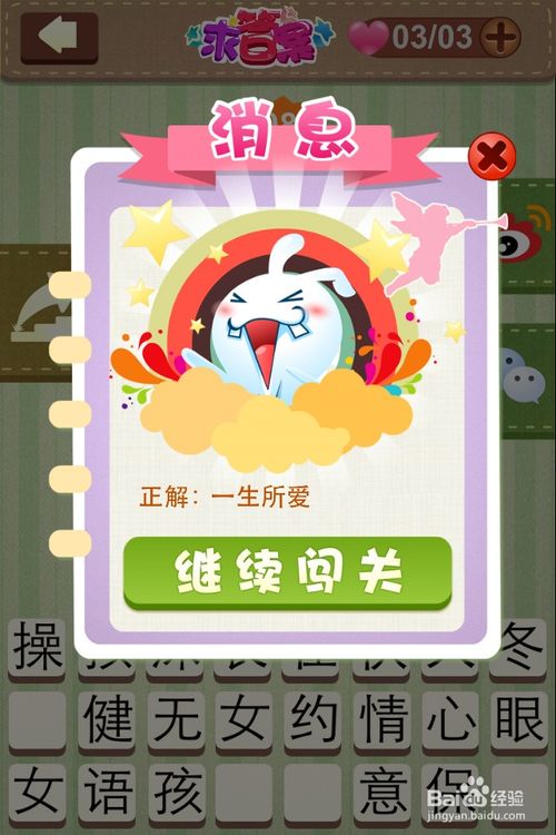 求答案游戏攻略,成为高手之路(图2) 求答案游戏攻略,成为高手之路(图2)