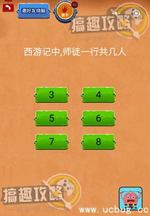 求答案游戏攻略,成为高手之路(图3) 求答案游戏攻略,成为高手之路(图3)
