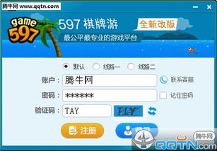597游戏官方网站,网页游戏新时代的便捷体验(图3) 597游戏官方网站,网页游戏新时代的便捷体验(图3)