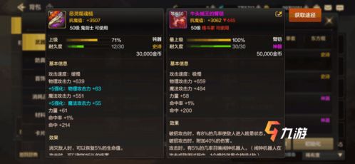 手机游戏装备最值钱,揭秘最值钱的装备盘点(图2) 手机游戏装备最值钱,揭秘最值钱的装备盘点(图2)