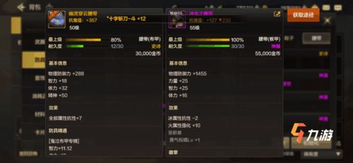 手机游戏装备最值钱,揭秘最值钱的装备盘点(图3) 手机游戏装备最值钱,揭秘最值钱的装备盘点(图3)