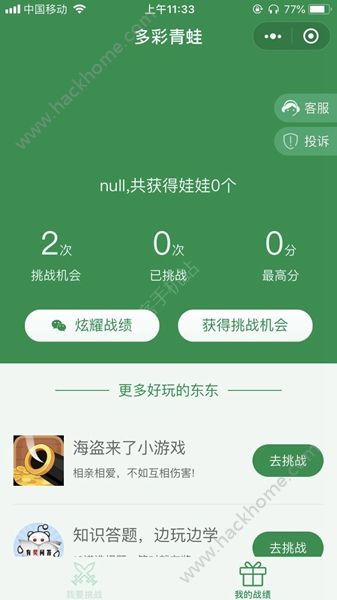 微信青蛙游戏,轻松休闲新体验(图3) 微信青蛙游戏,轻松休闲新体验(图3)