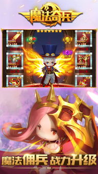 魔法奇兵游戏,探索未知世界的奥秘(图1) 魔法奇兵游戏,探索未知世界的奥秘(图1)