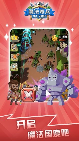 魔法奇兵游戏,探索未知世界的奥秘(图3) 魔法奇兵游戏,探索未知世界的奥秘(图3)