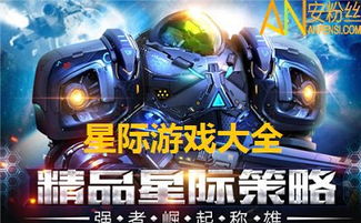有什么大型手机游戏好玩,畅享无尽乐趣(图1) 有什么大型手机游戏好玩,畅享无尽乐趣(图1)