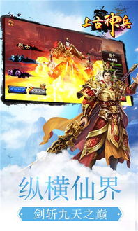 上古神兵游戏,东方奇幻修真之旅(图1) 上古神兵游戏,东方奇幻修真之旅(图1)