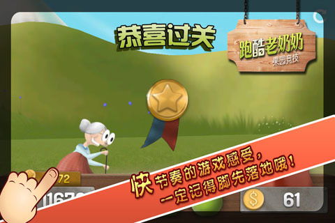 奶奶跑步游戏,温馨回忆中的虚拟跑者(图3) 奶奶跑步游戏,温馨回忆中的虚拟跑者(图3)