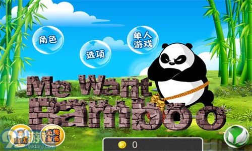 熊猫游戏时,欢乐无穷(图1) 熊猫游戏时,欢乐无穷(图1)